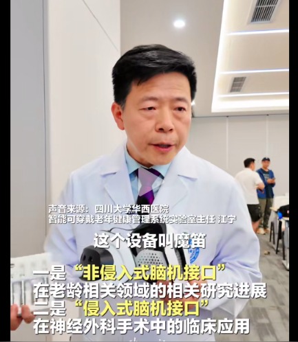 巨龙配资 脑机接口已来！脑卒中康复“新武器”落地多地医院