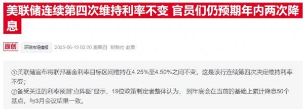 速速查 鲍威尔承认：若无特朗普关税，美联储已开始降息